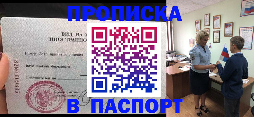 временная регистрация адрес в Фурманове
