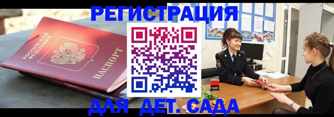 временная регистрация собственник в Фурманове